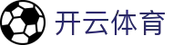 开云体育官网 - 数字化赋能体育，开云体育官方入口带你领略精彩